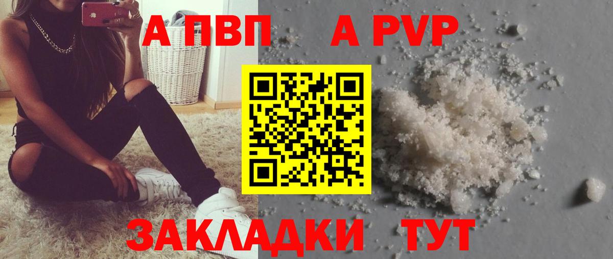 Зеленокумск  Альфа ПВП  Alfa_PVP крисы CK  A-PVP VHQ  Вход с VPN  APVP крисы CK 