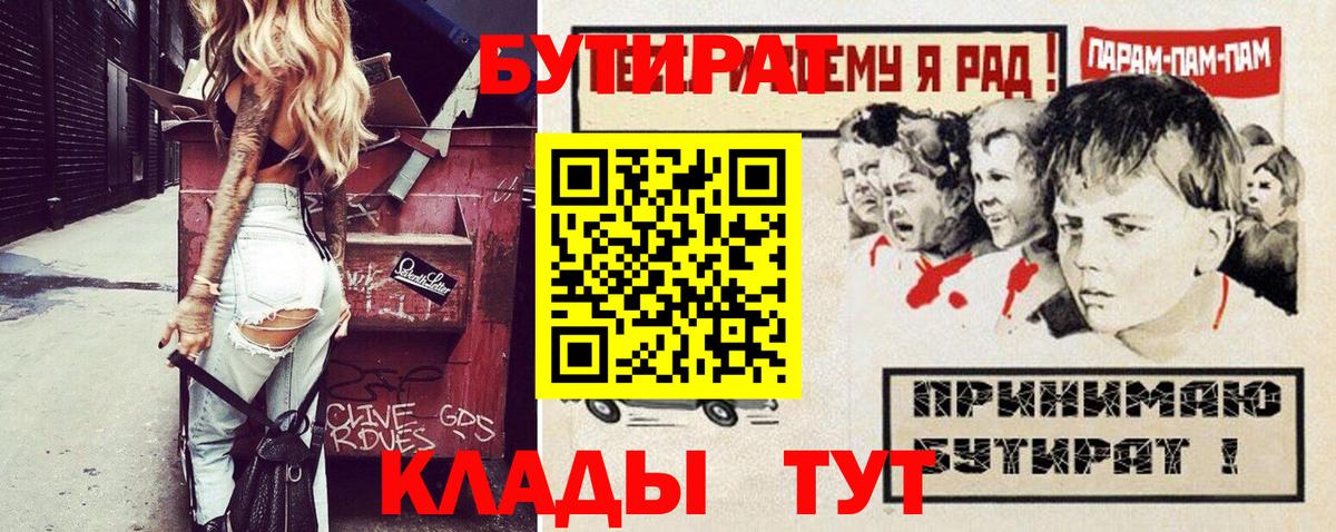 Зеленокумск  БУТИРАТ жидкий экстази  Вход с VPN 