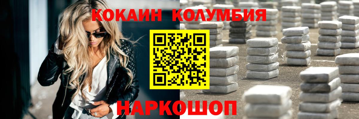 Cocaine 99% Зеленокумск