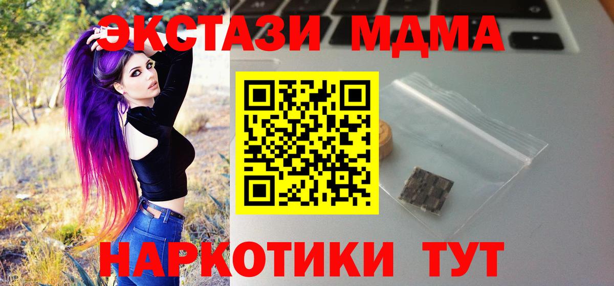 Ecstasy 99% Зеленокумск