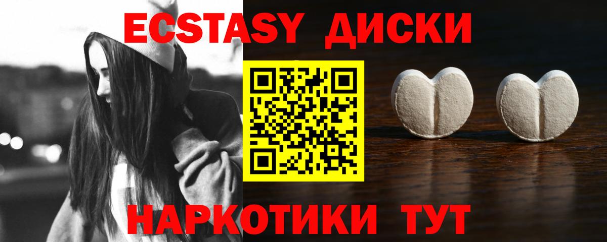 shop телеграм  Ecstasy таблы  ЭКСТАЗИ  Вход с VPN  как найти   Экстази DUBAI  Зеленокумск 