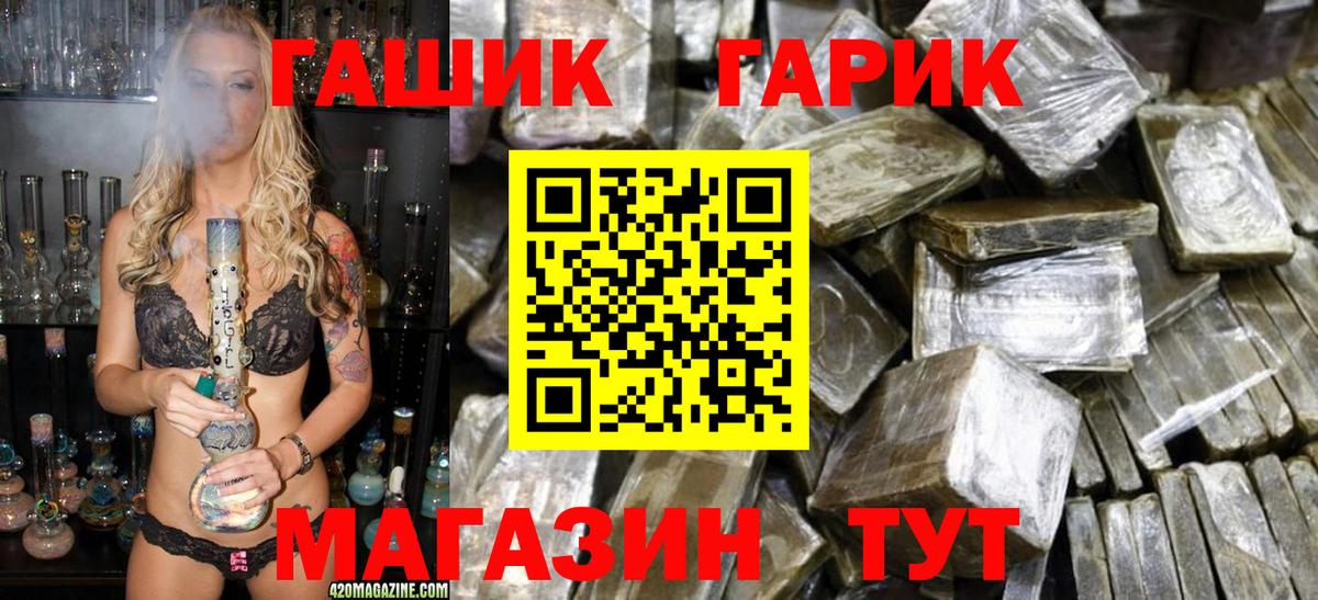 ГАШИШ AMNESIA HAZE  ГАШ  Зеленокумск  Вход с VPN 