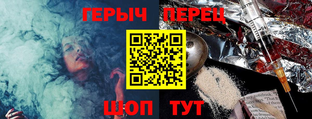 Героин Heroin  Вход с VPN  Зеленокумск 