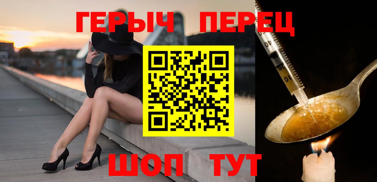 Героин VHQ Зеленокумск