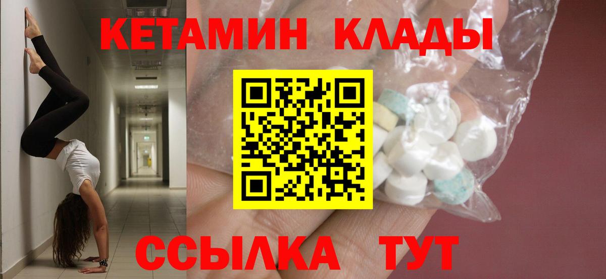 КЕТАМИН VHQ  Вход с VPN  Зеленокумск  КЕТАМИН ketamine 