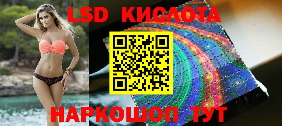 LSD-25 экстази кислота  Вход с VPN  Зеленокумск  LSD-25 экстази ecstasy 