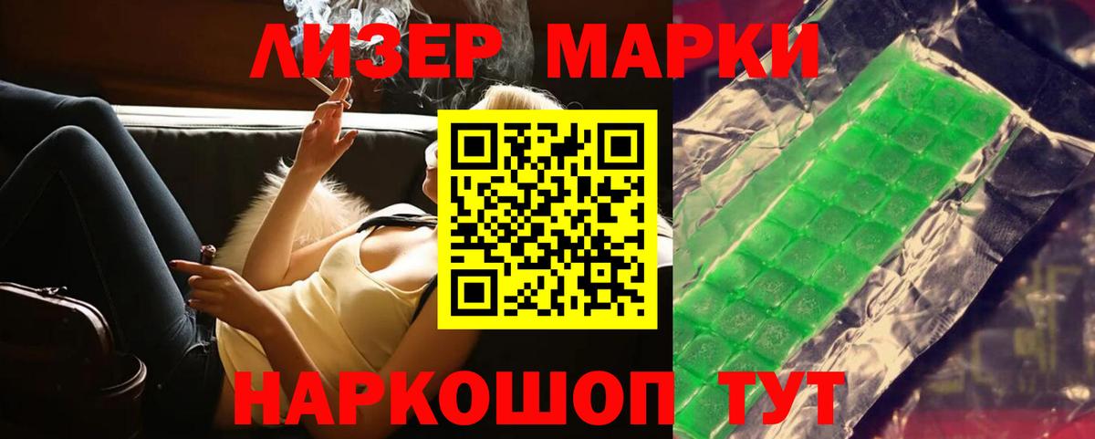 ЛСД экстази кислота Зеленокумск