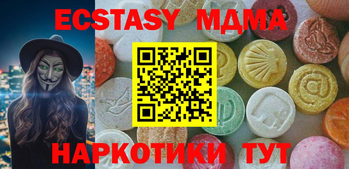 МДМА молли  Вход с VPN  МДМА  Зеленокумск 