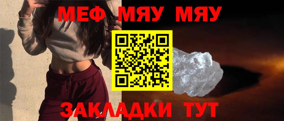 МЕФ  Вход с VPN  Зеленокумск  Мефедрон 4 MMC 