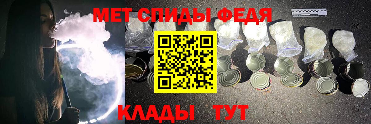 МЕТАМФЕТАМИН Methamphetamine Зеленокумск