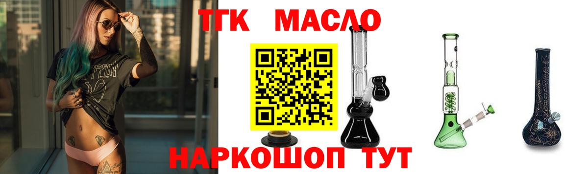 ТГК Wax Зеленокумск