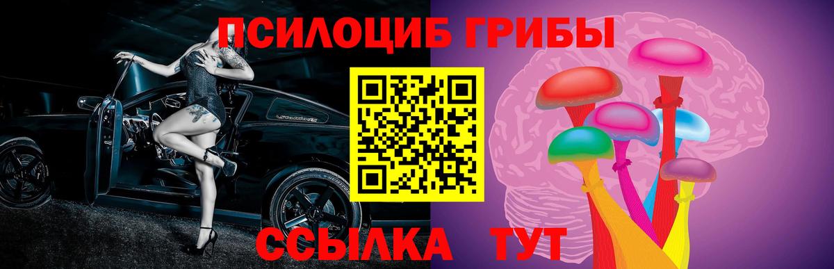 Галлюциногенные грибы Magic Shrooms Зеленокумск