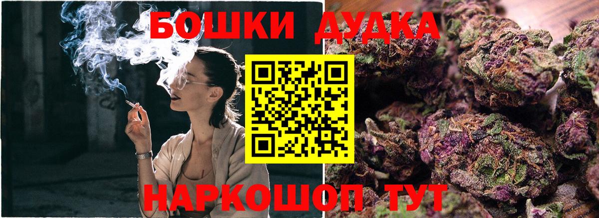 Бошки Шишки тримм Зеленокумск