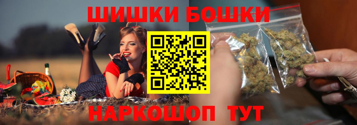 Конопля планчик  Бошки Шишки THC 21%  Зеленокумск  Вход с VPN 